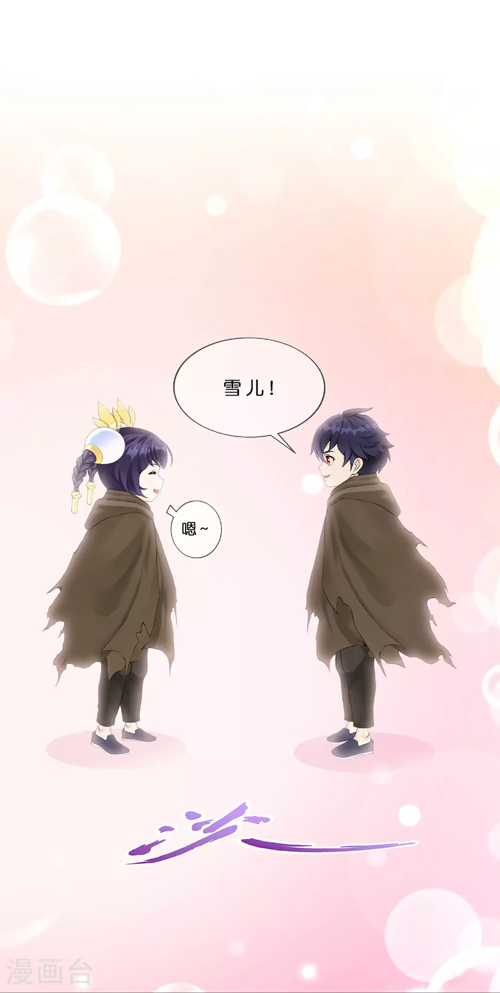 第402话 雪球339