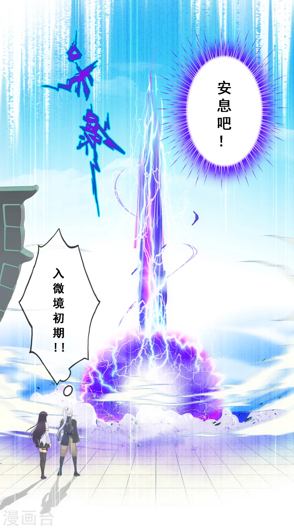 第280话 三刀入微34