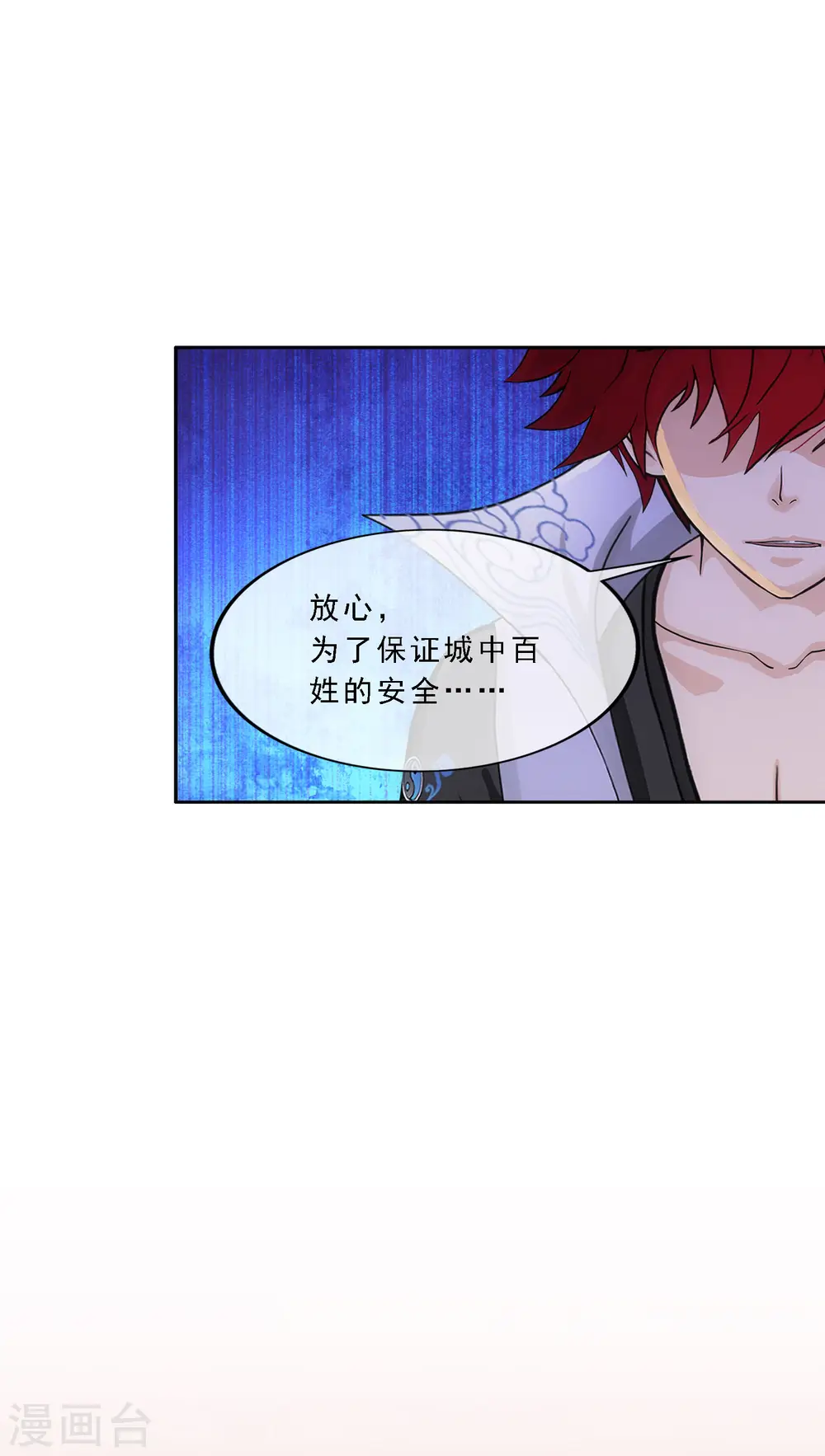 第325话 反复无常237