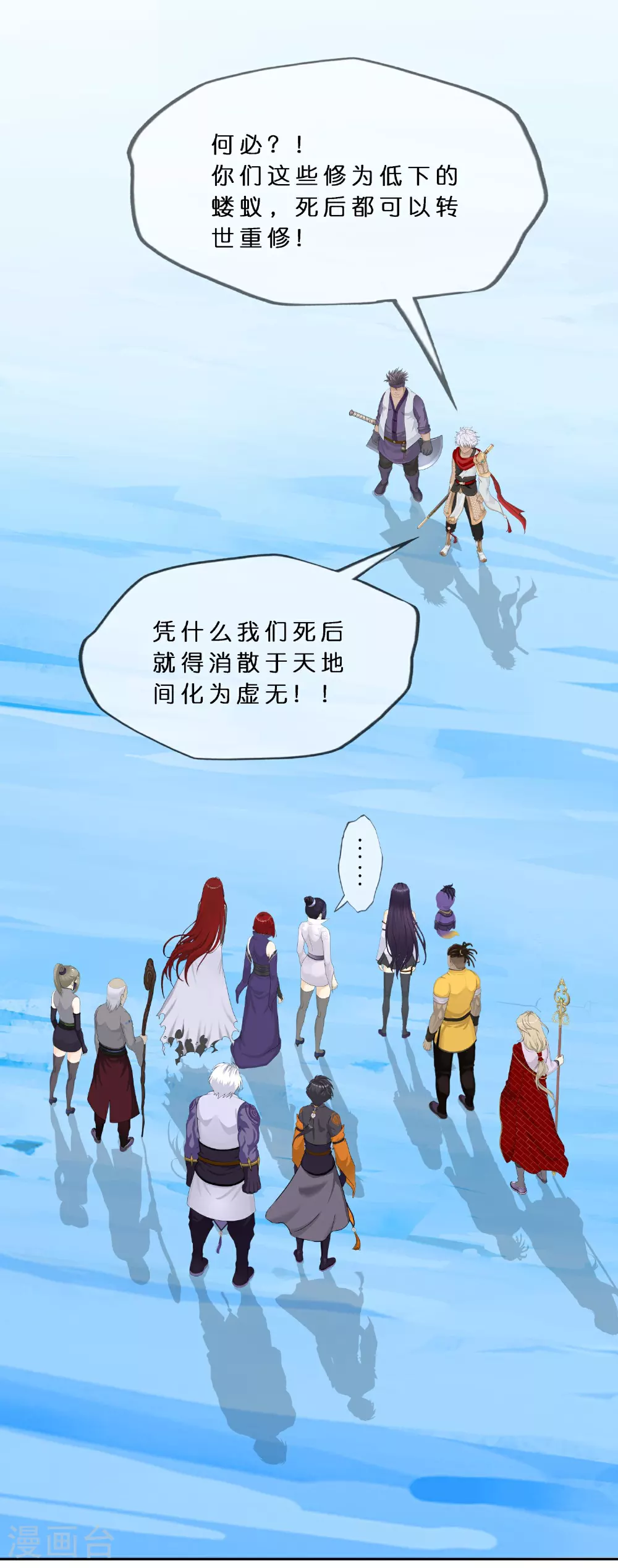 第407话 决战望川崖 0129