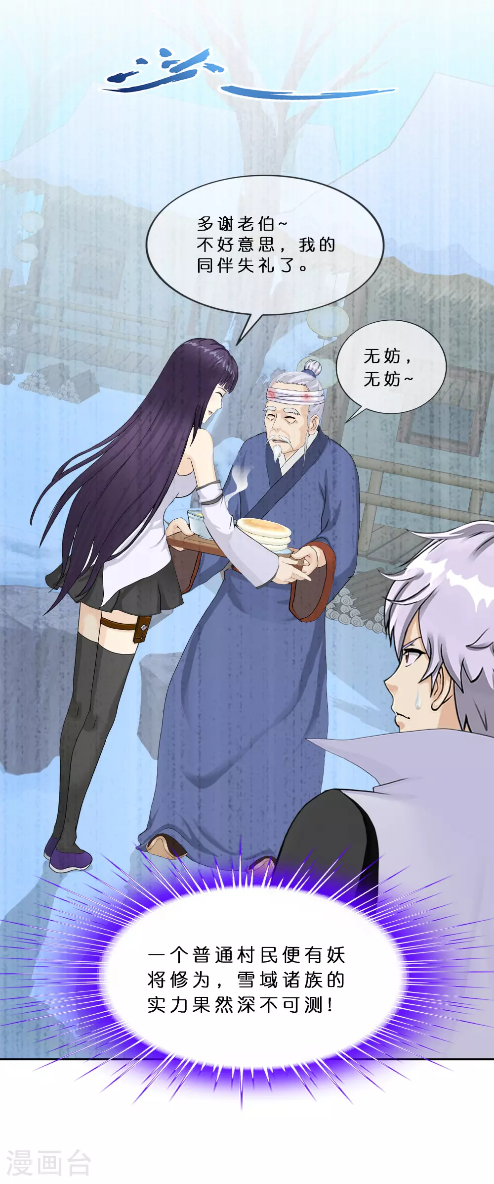 第405话 强悍的雪域三族13