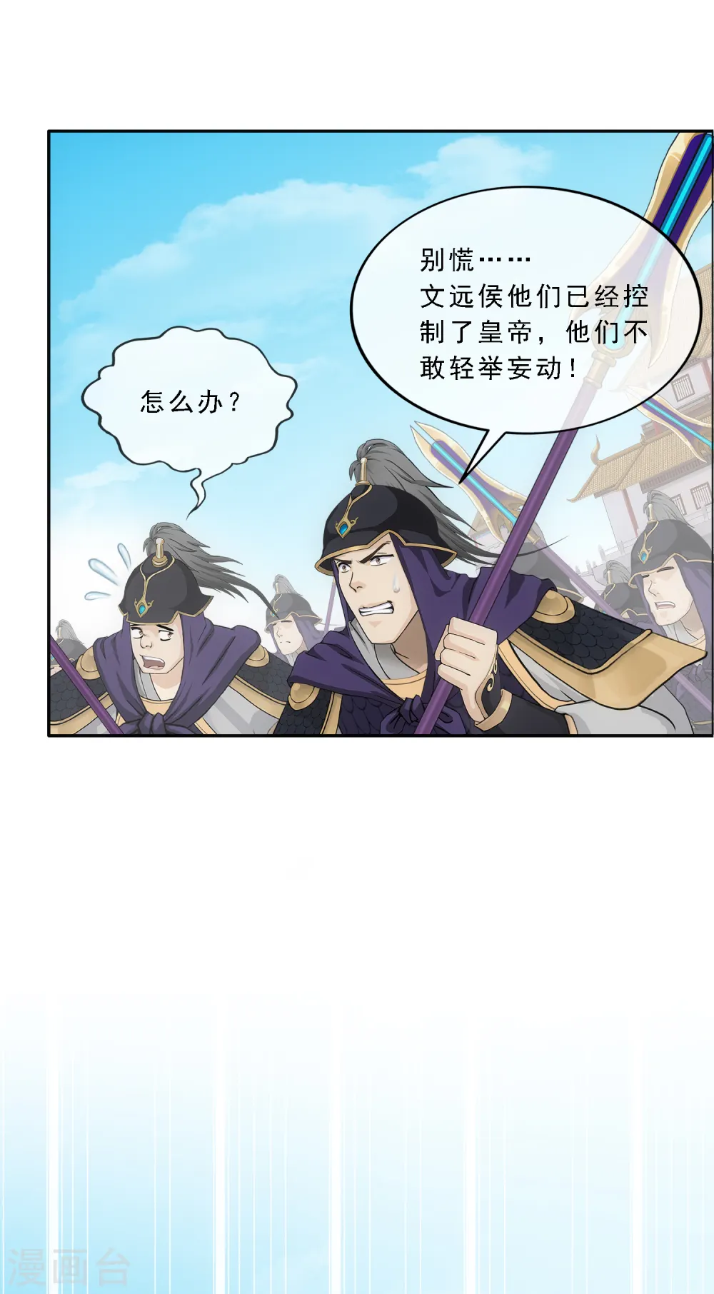第293话 逼宫228