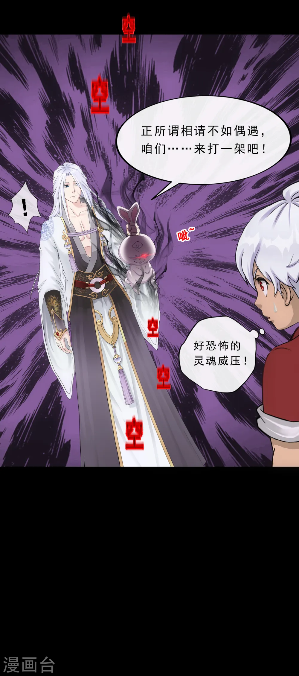 第230话 巅峰对决9
