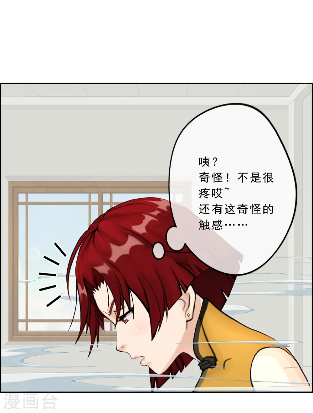 第24话 我真的还想再睡500年24