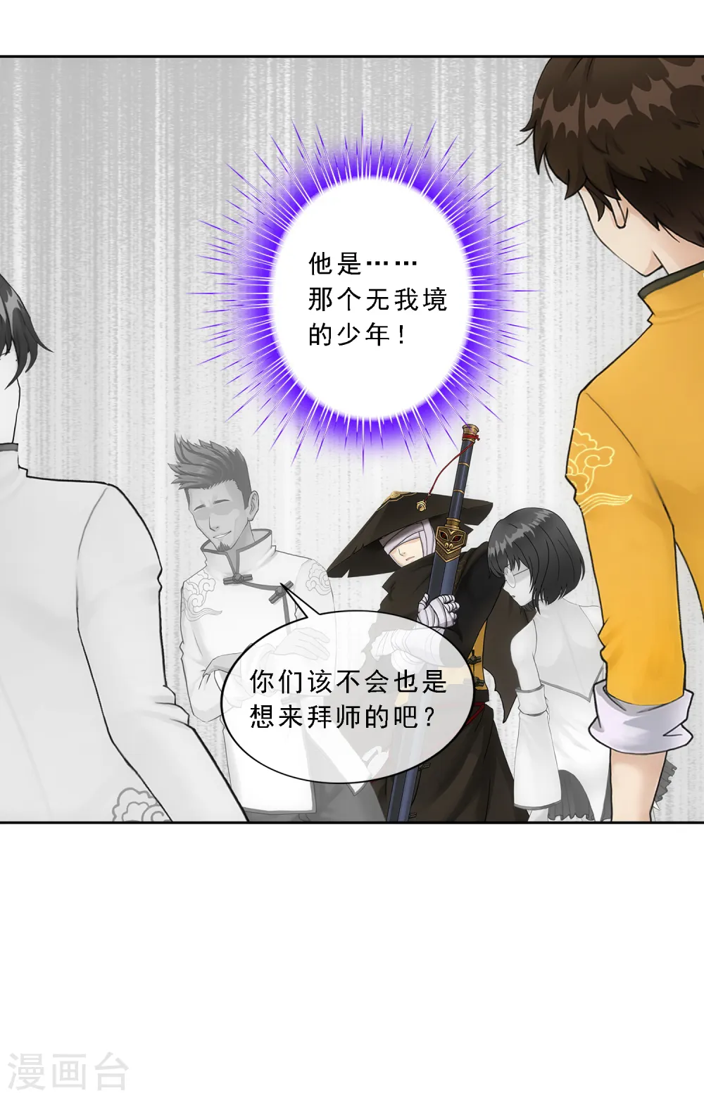 第116话 亲传弟子236