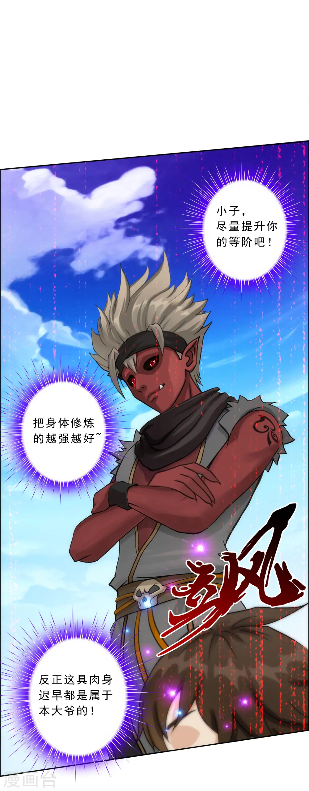 第64话 特殊训练39