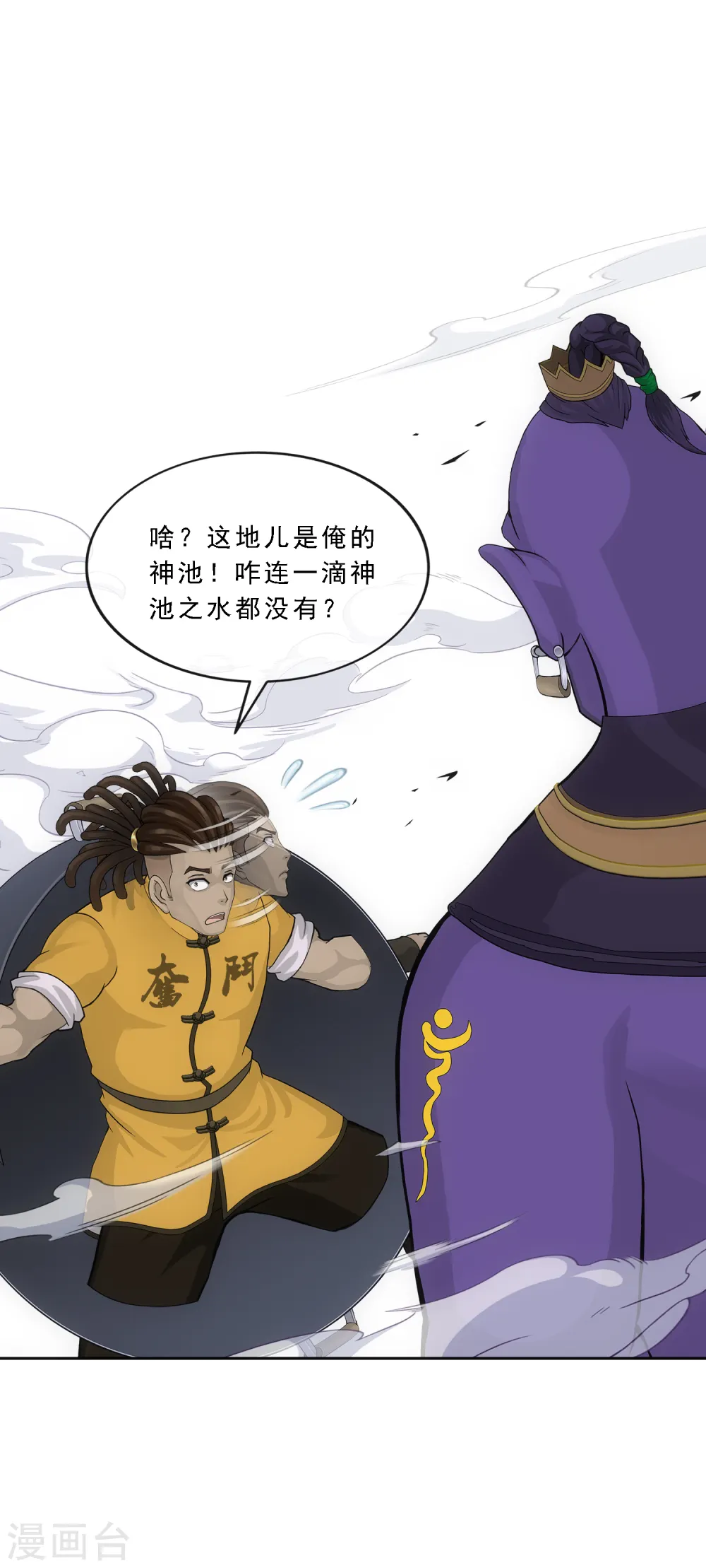 第196话 瞬息万变的战局7