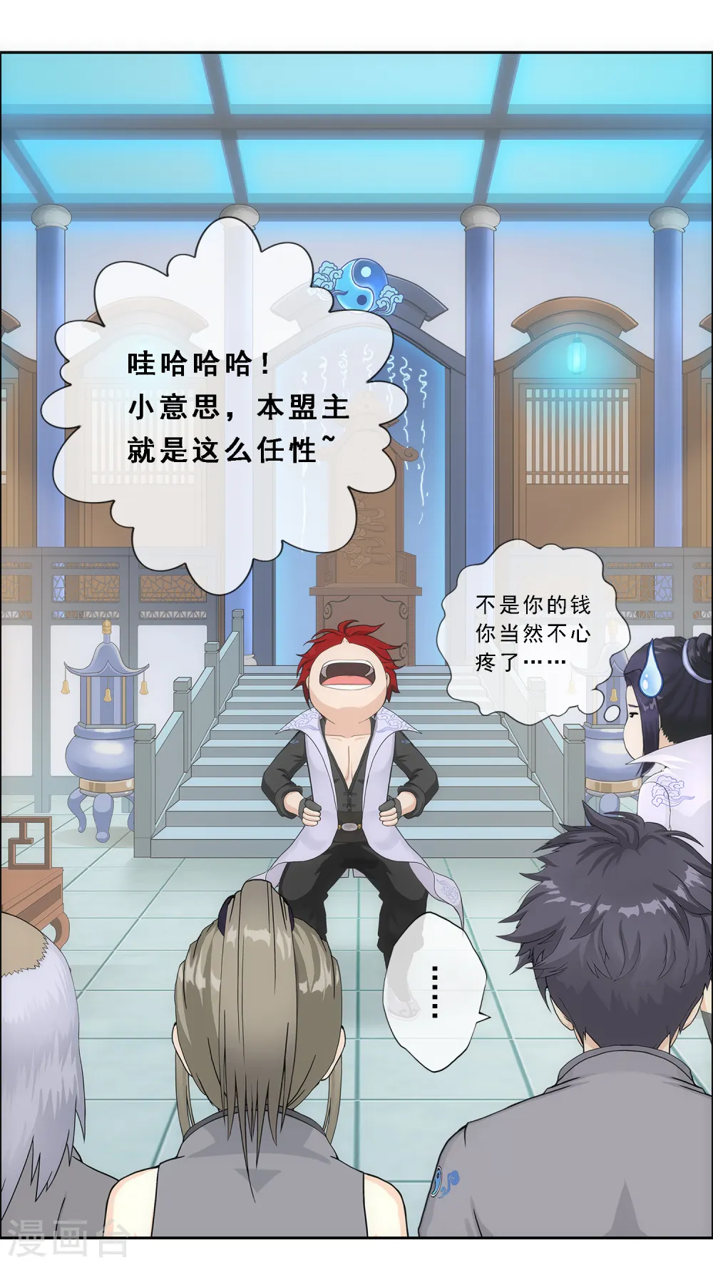 第203话 臣服10