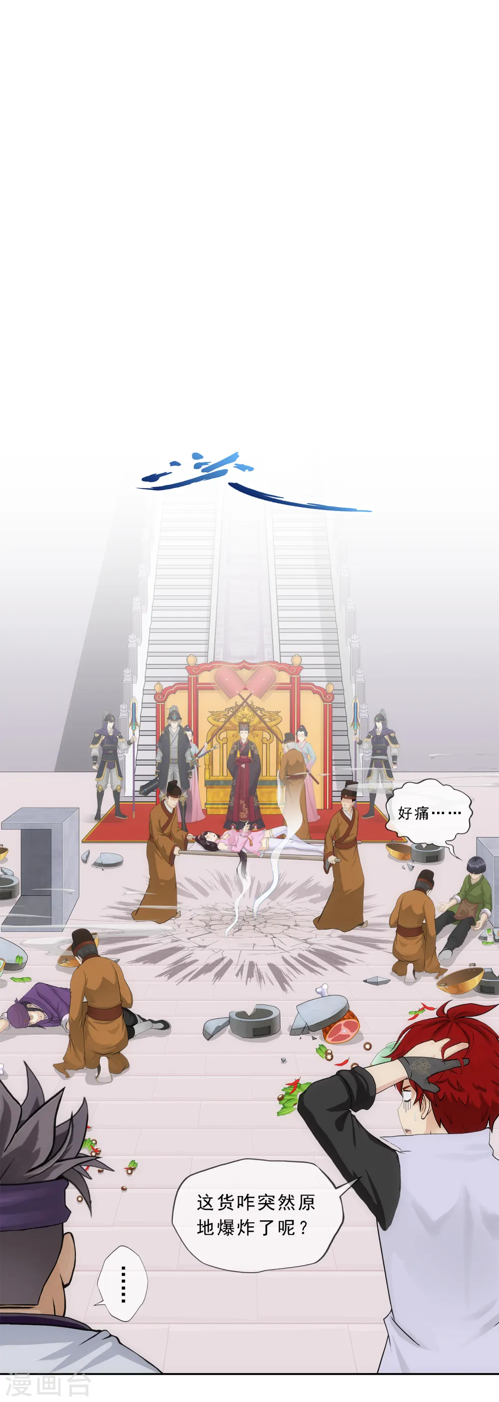 第214话 唯快不破1