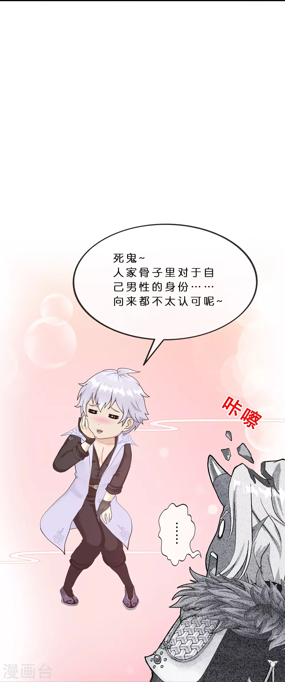 第394话 银角333