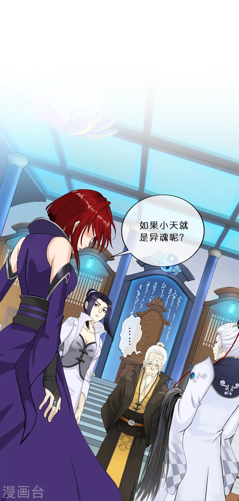 第351话 纠结18