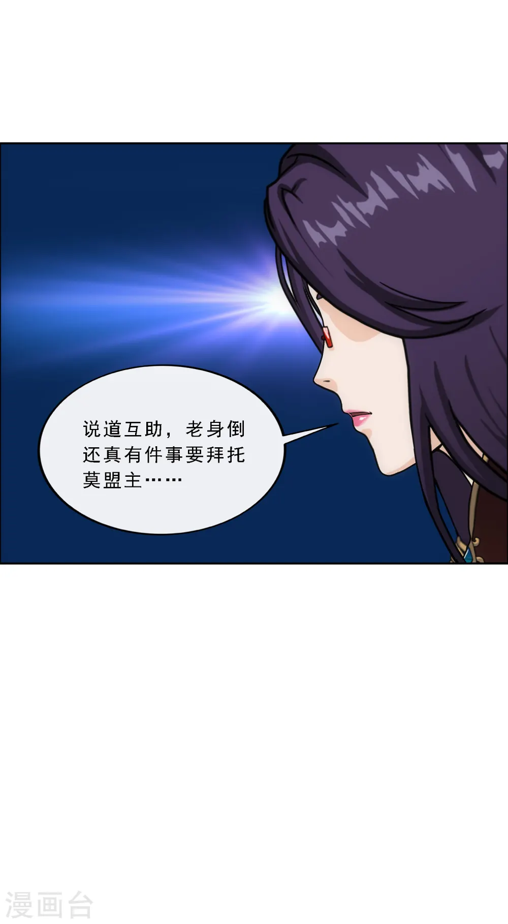 第246话 作战会议136