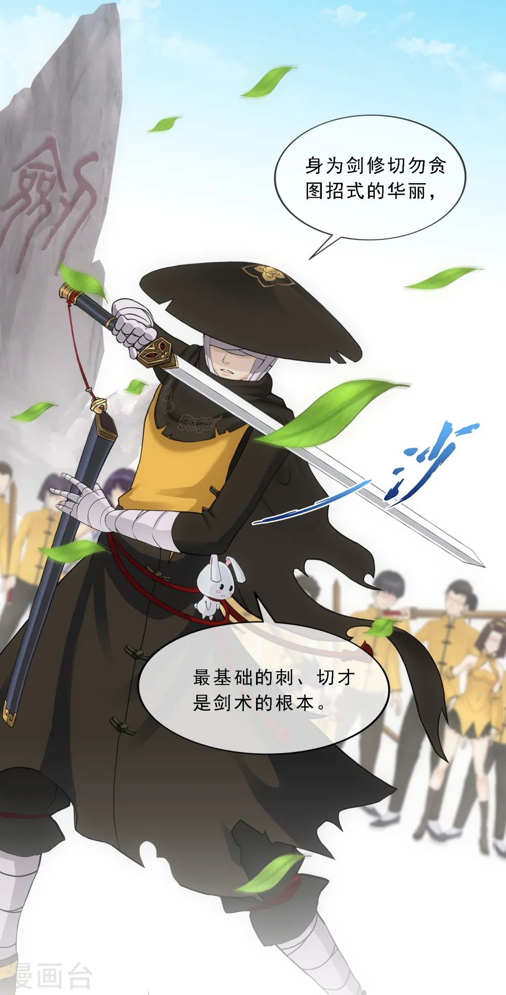 第116话 亲传弟子222