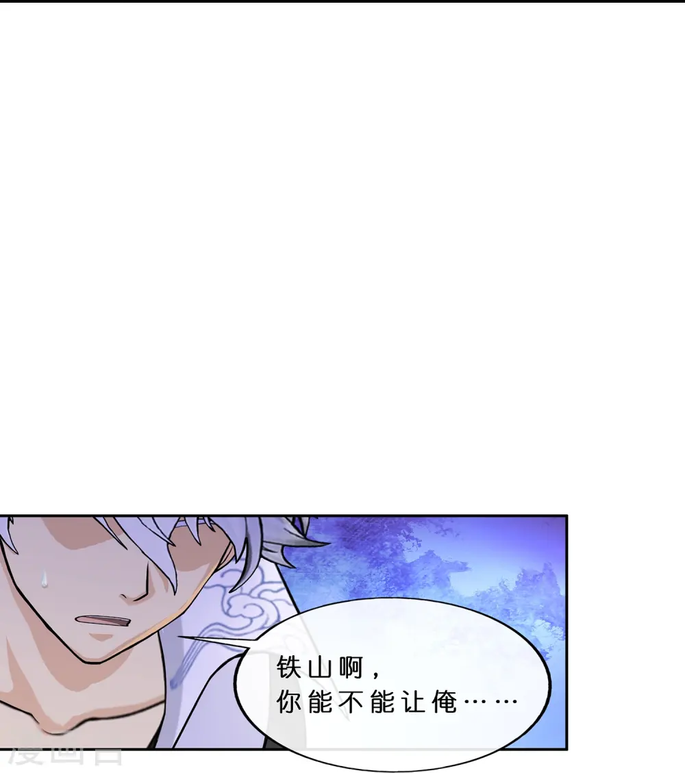 第382话 防不胜防3