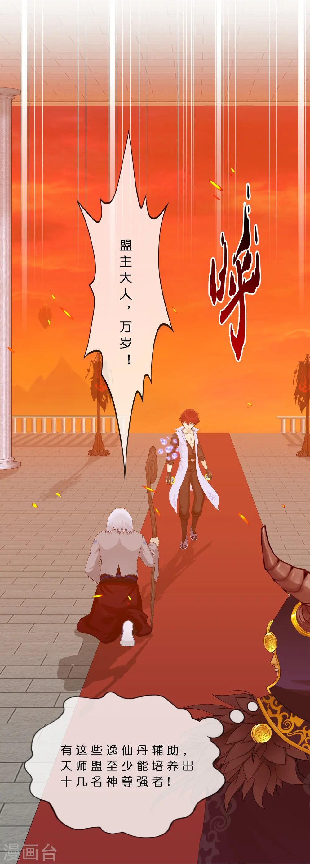 第379话 逸仙丹33