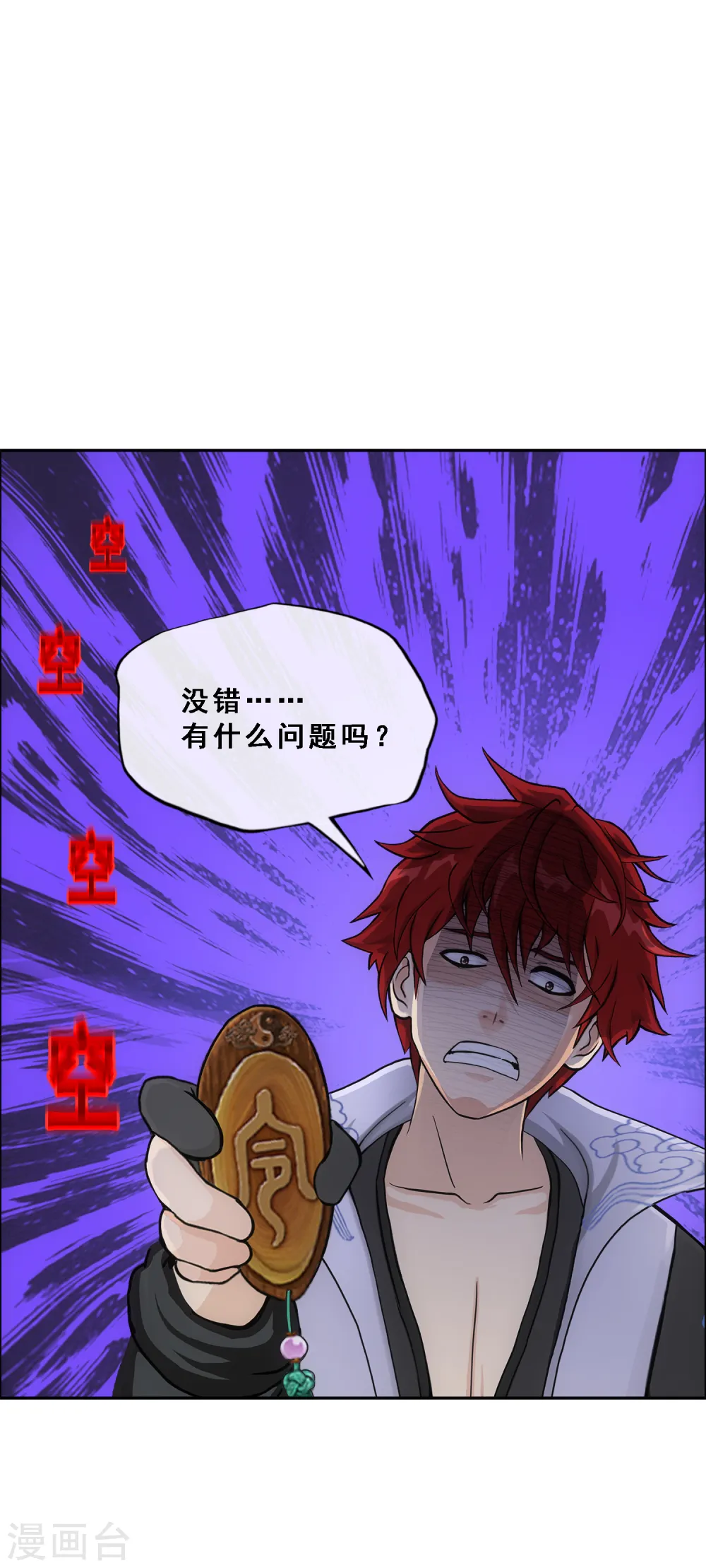 第202话 恩威并施4