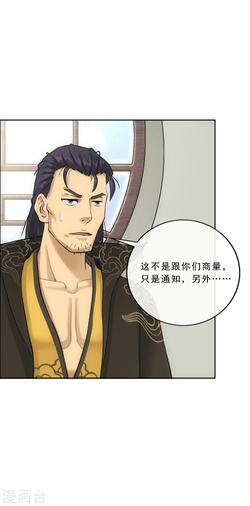 第102话 大试前夕115