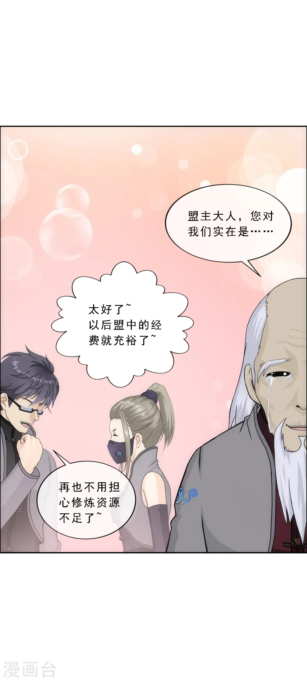 第203话 臣服14