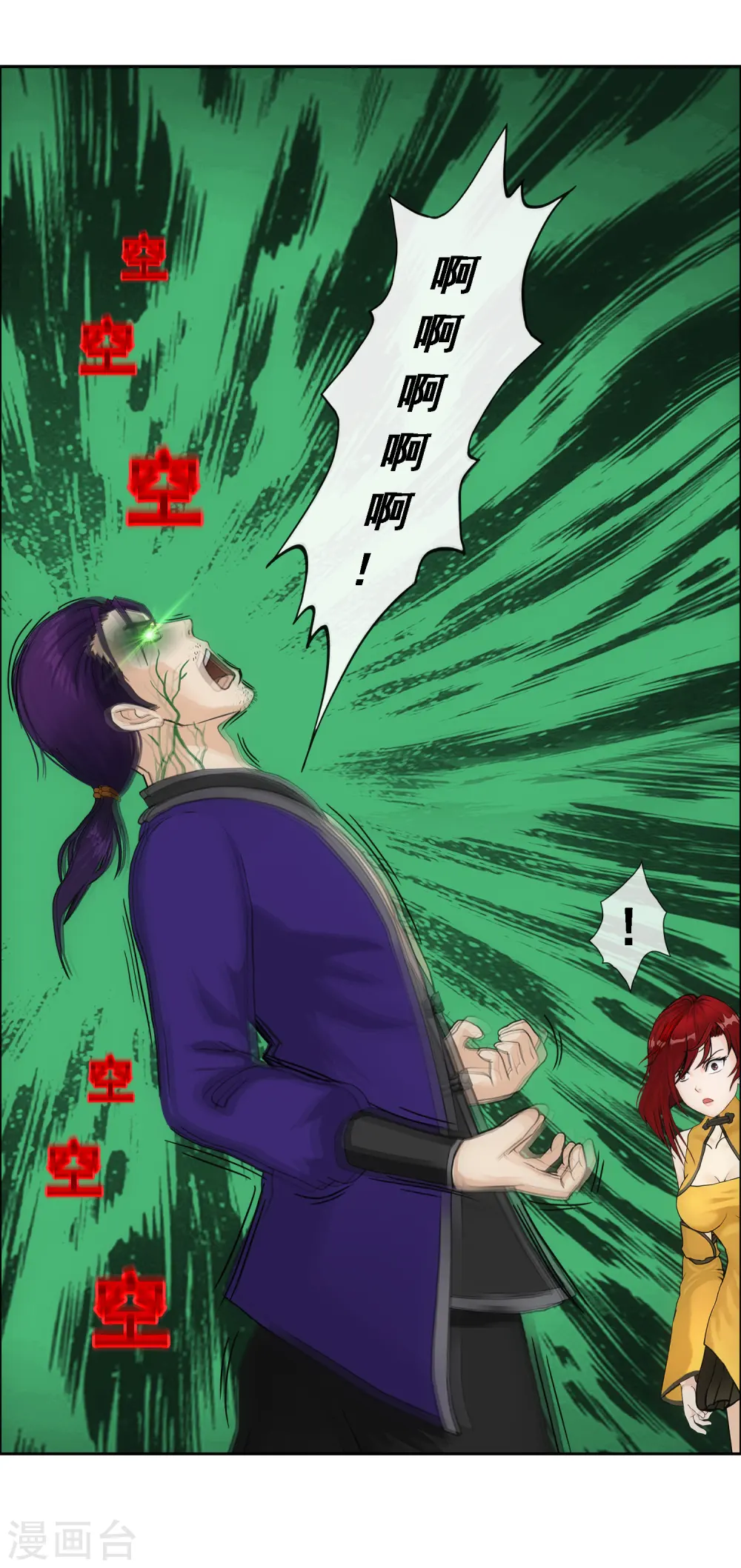 第188话 孤独的宗主215