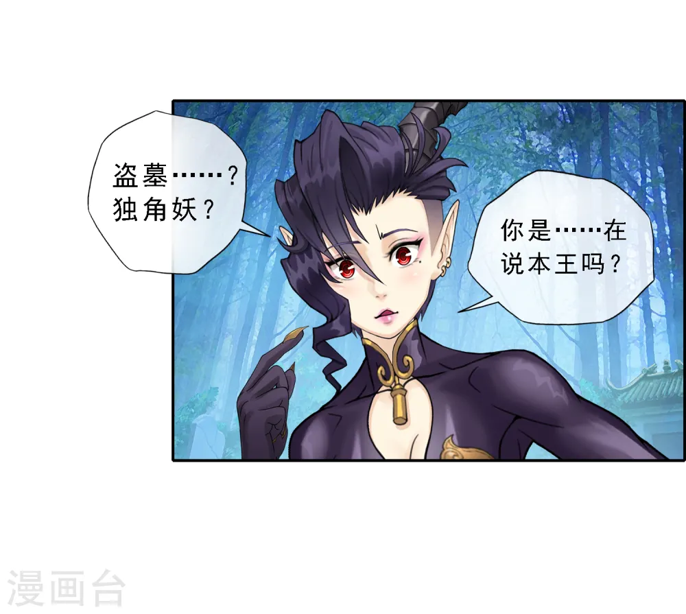 第4话 女王大人的“他”17