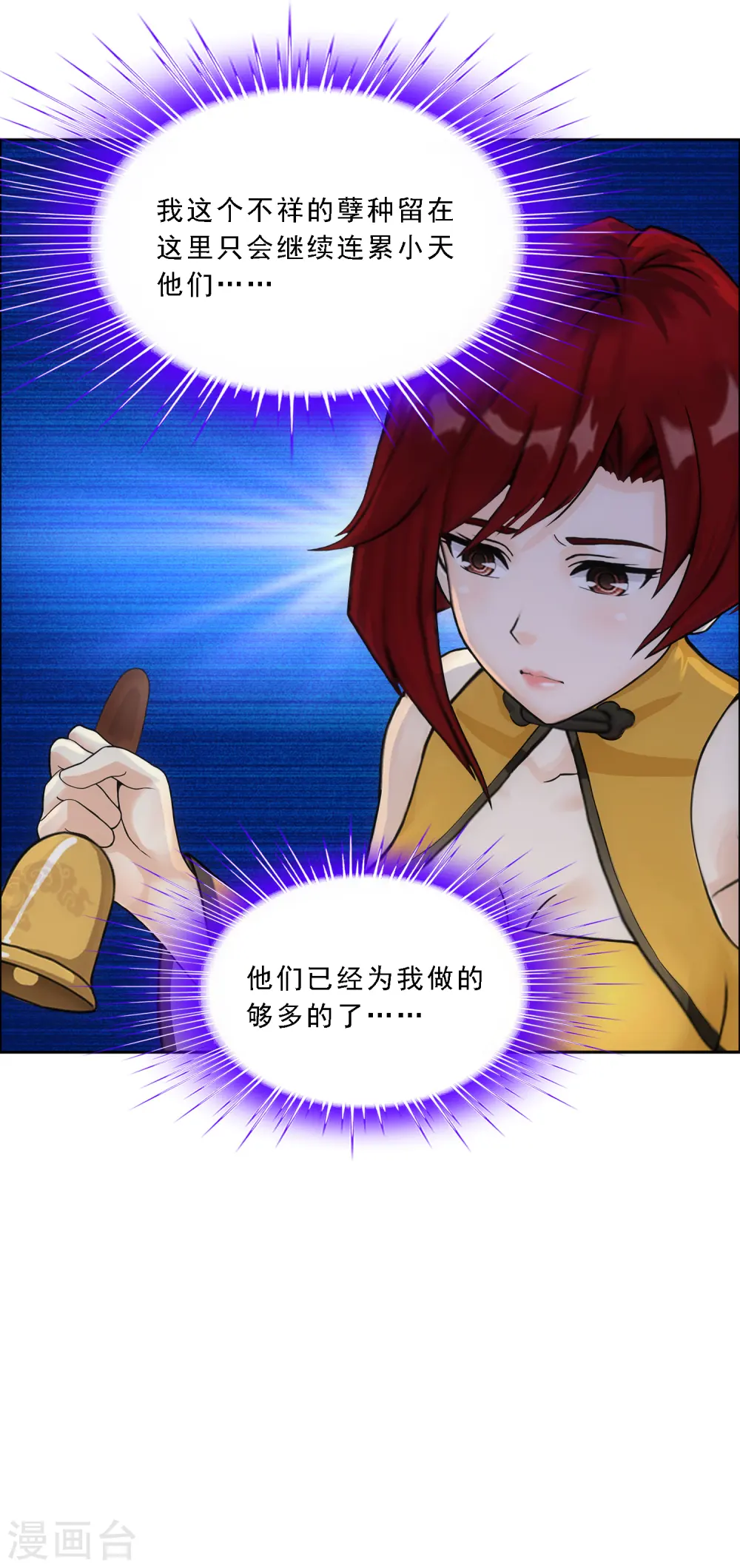 第187话 孤独的宗主116
