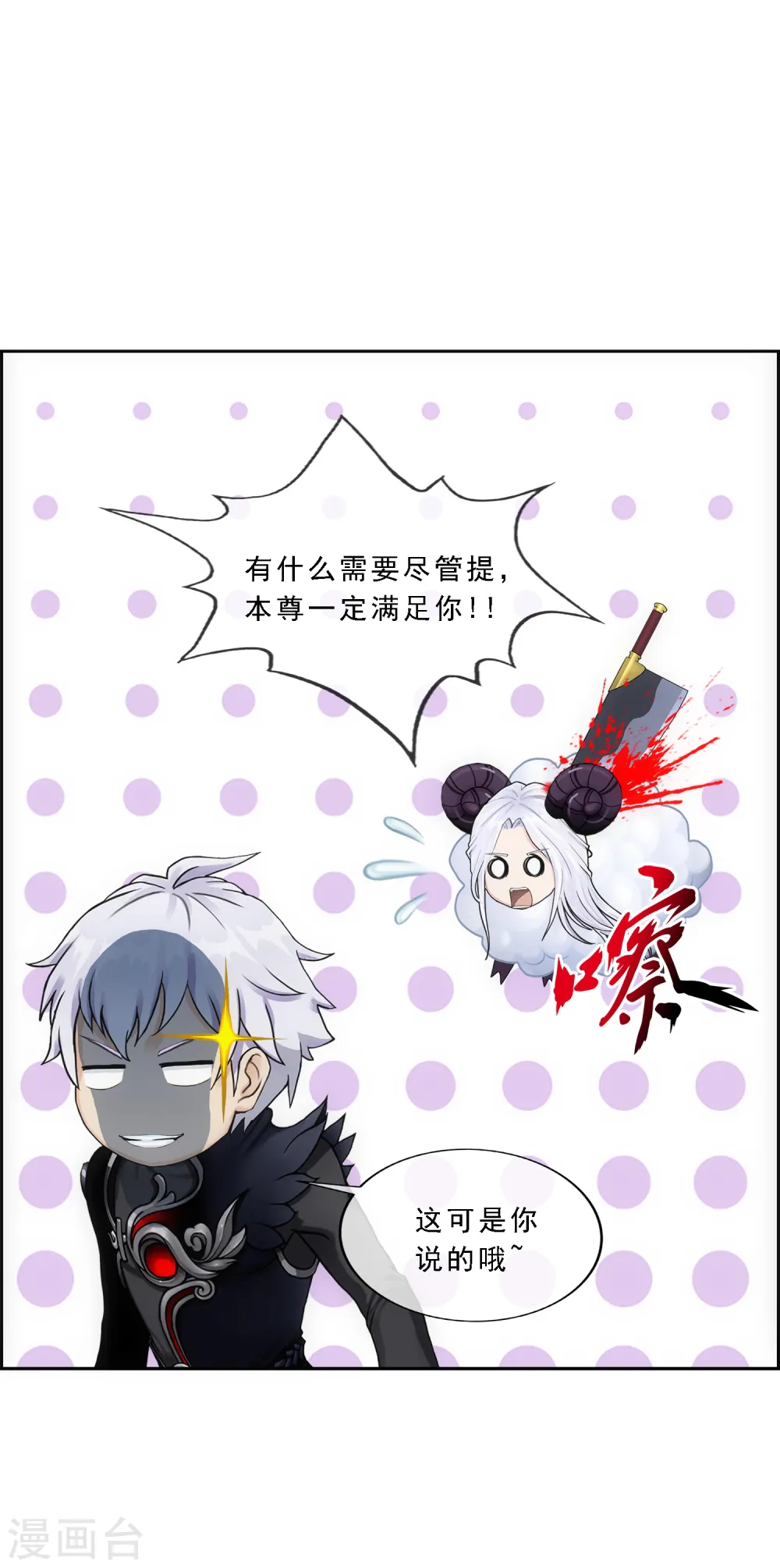 第96话 噩梦的开始13
