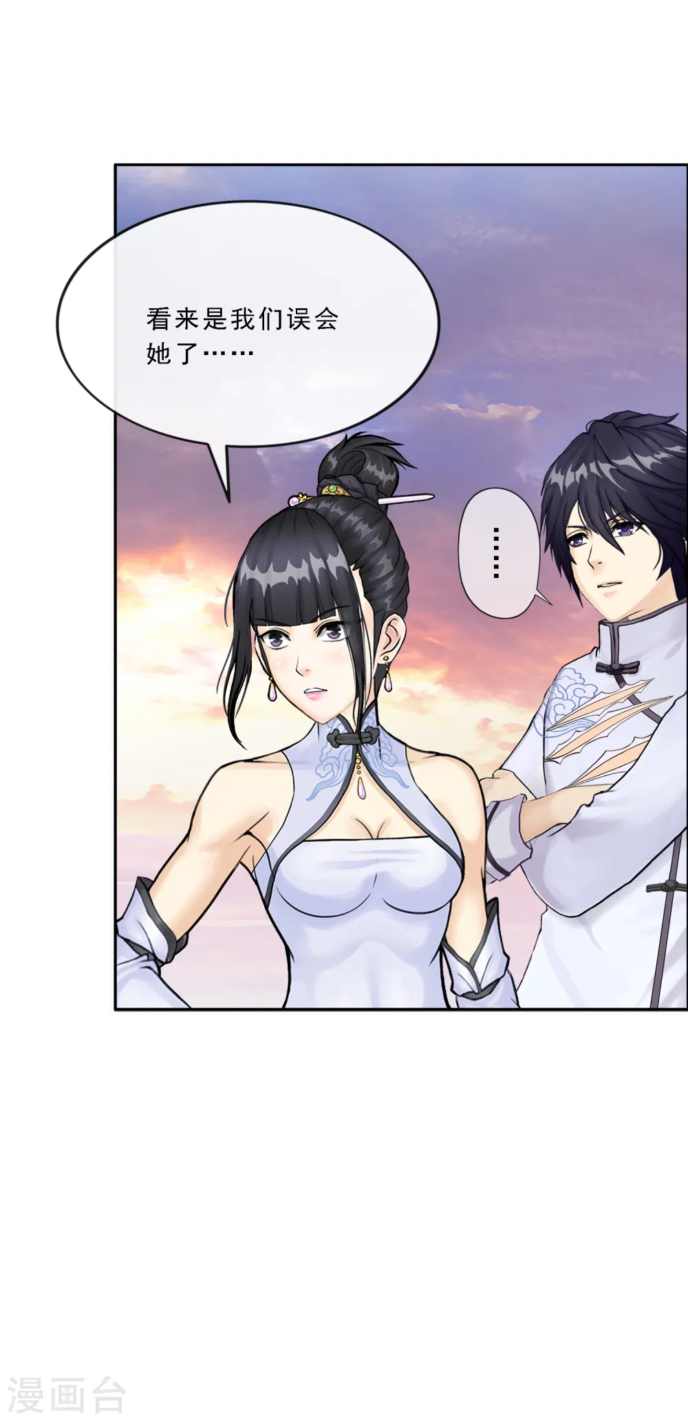 第75话 心机girl133