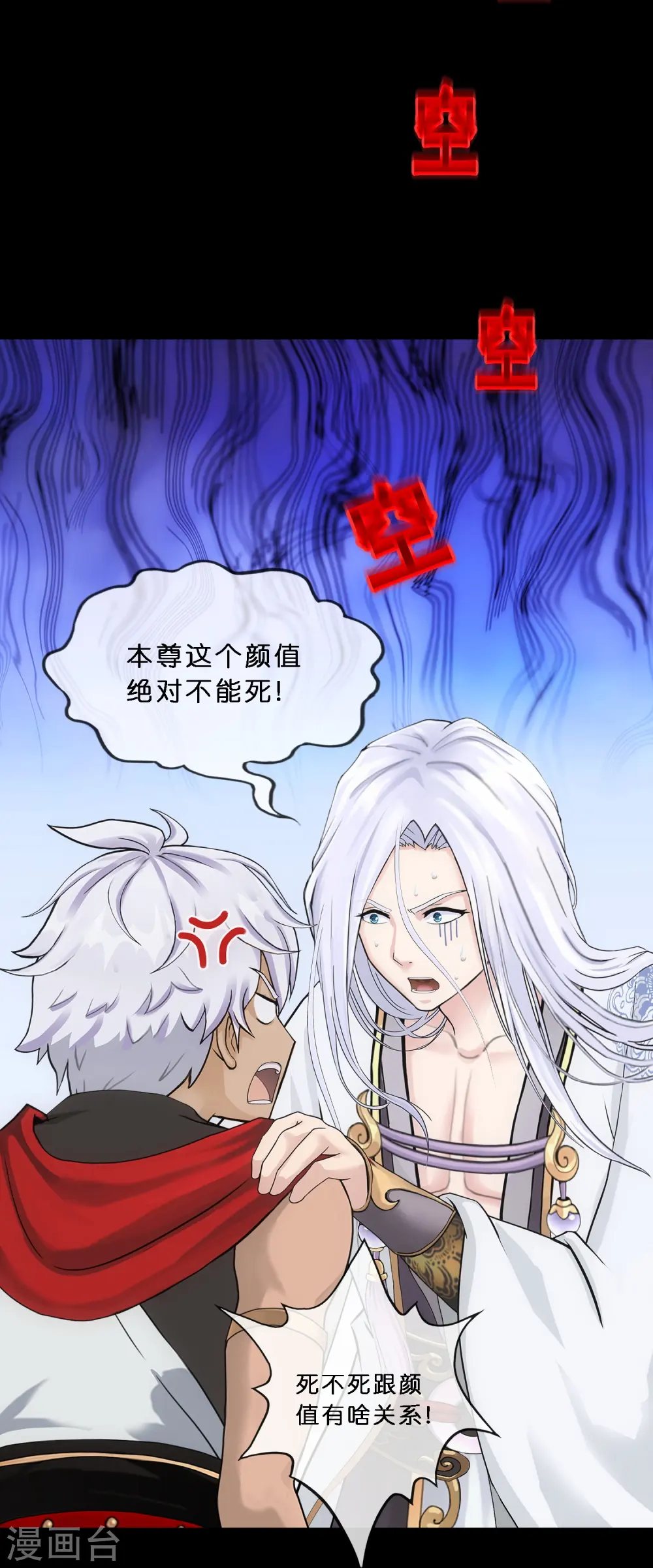 第346话 五百年17