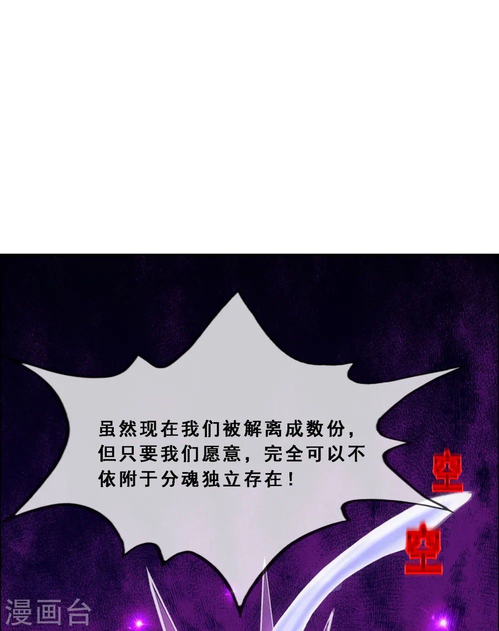 第327话 神池中的异变234