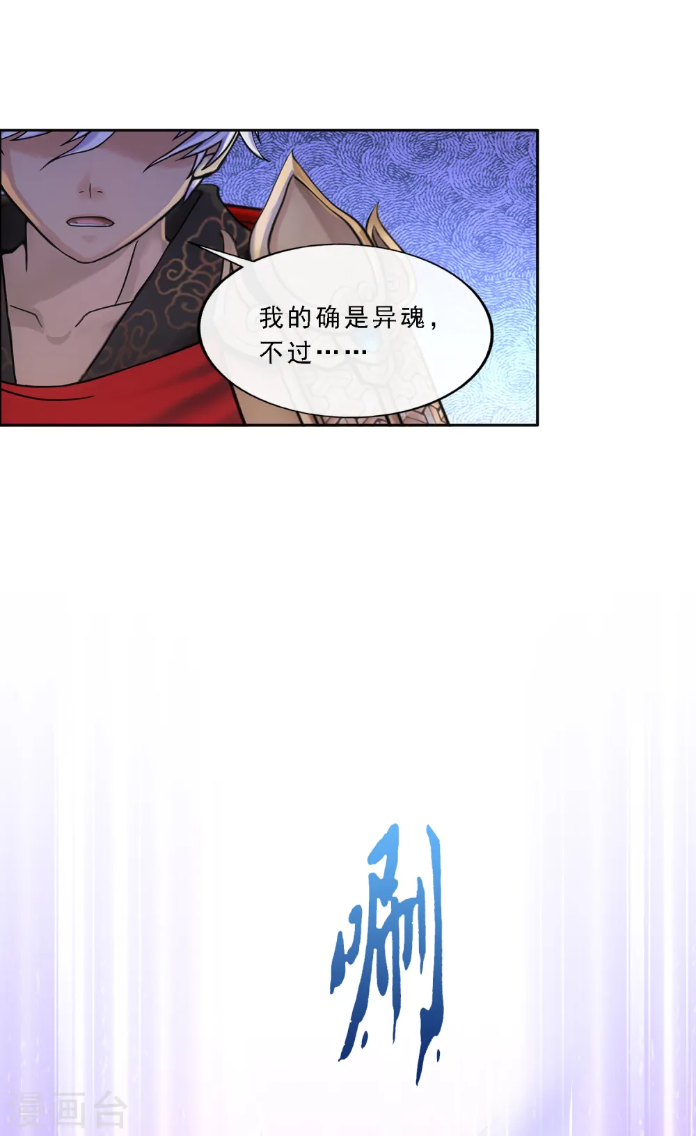 第279话 俺的名字8