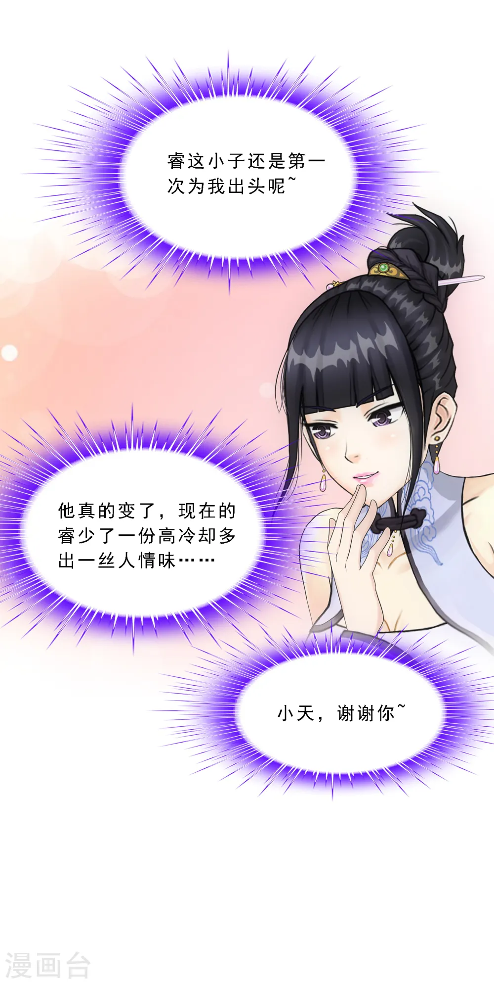 第105话 足够的震慑31
