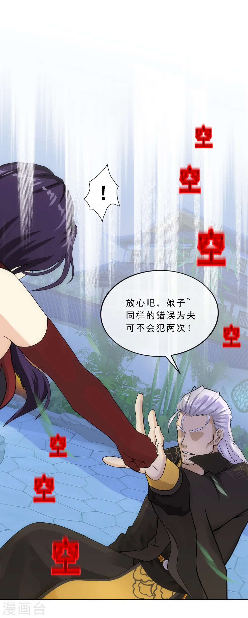 第243话 前世今生11