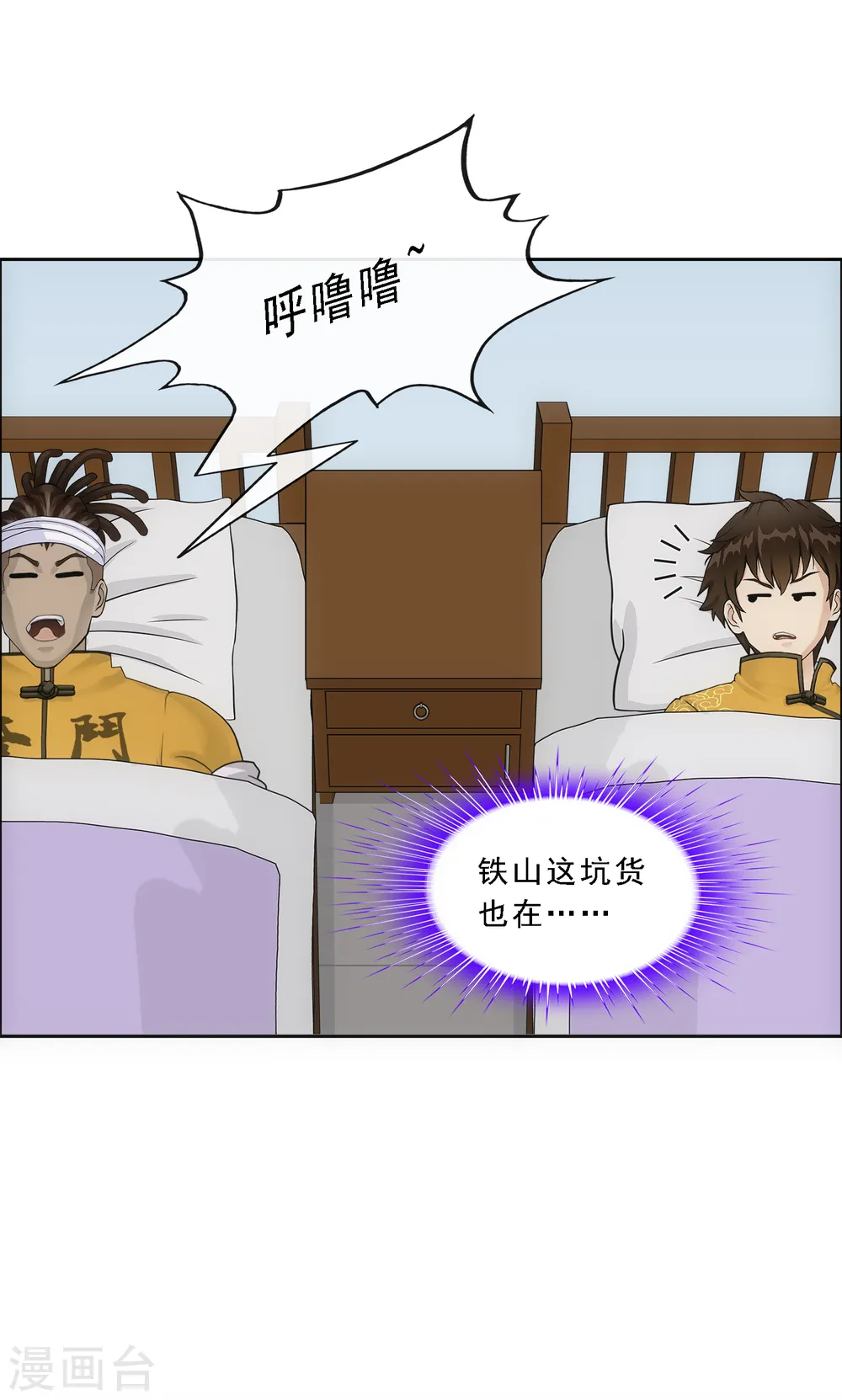 第176话 累赘8