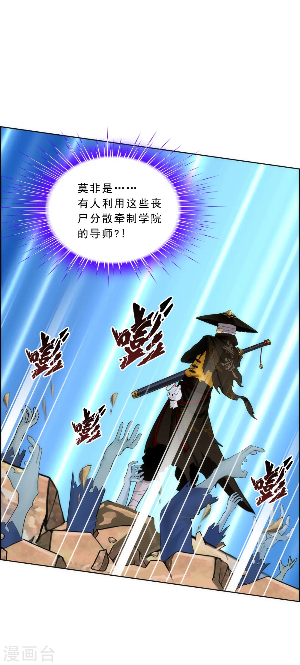 第78话 称手的兵器6