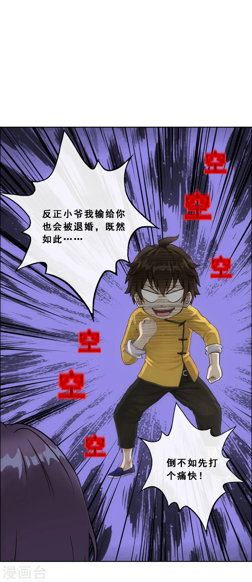 第124话 诡异的战斗214