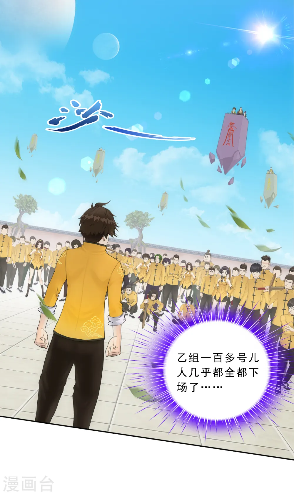 第110话 混战2