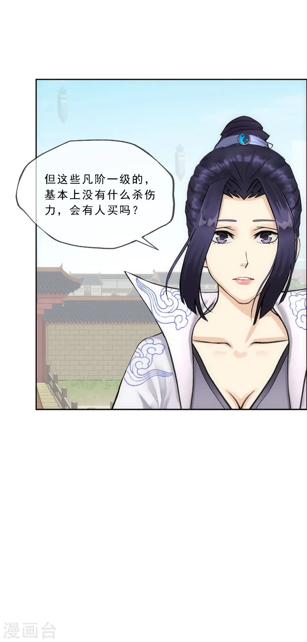 第208话 意外的收获38