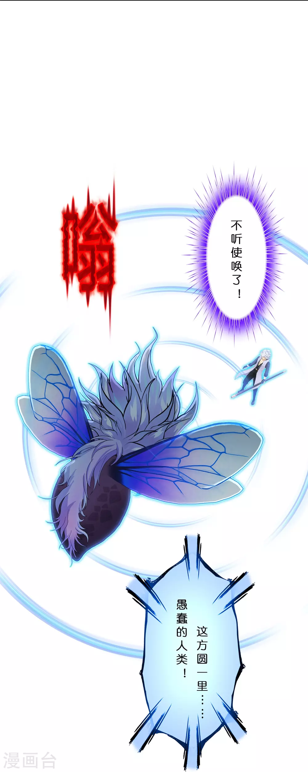 第387话 虫后的游戏220