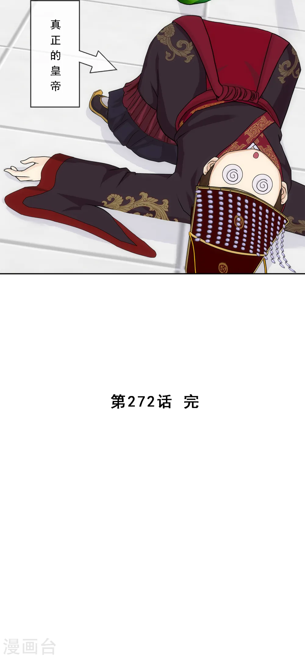 第272话 坑货的自我修养143