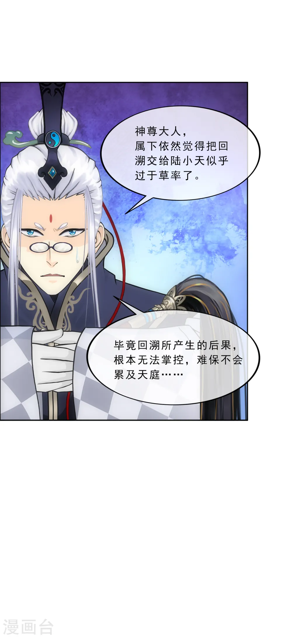 第226话 回溯17