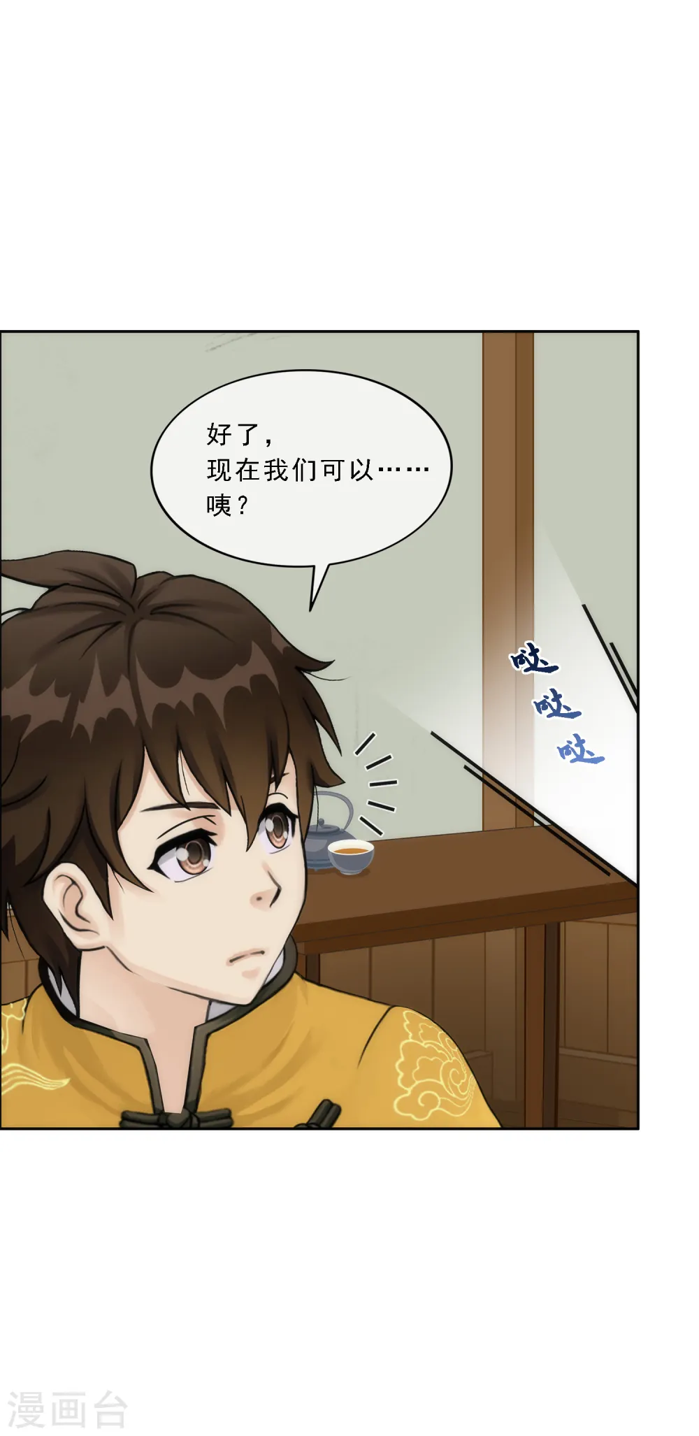 第48话 大猪蹄子21