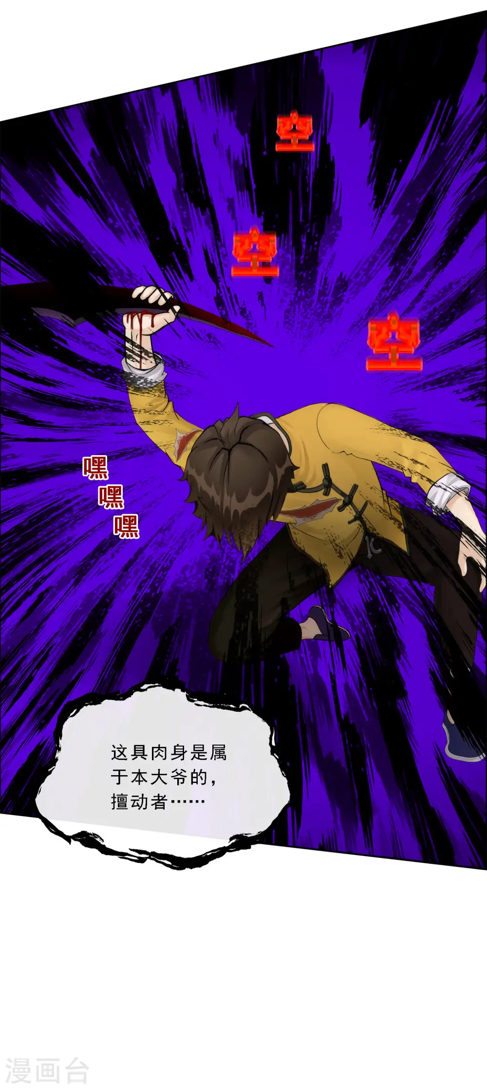 第54话 死？41