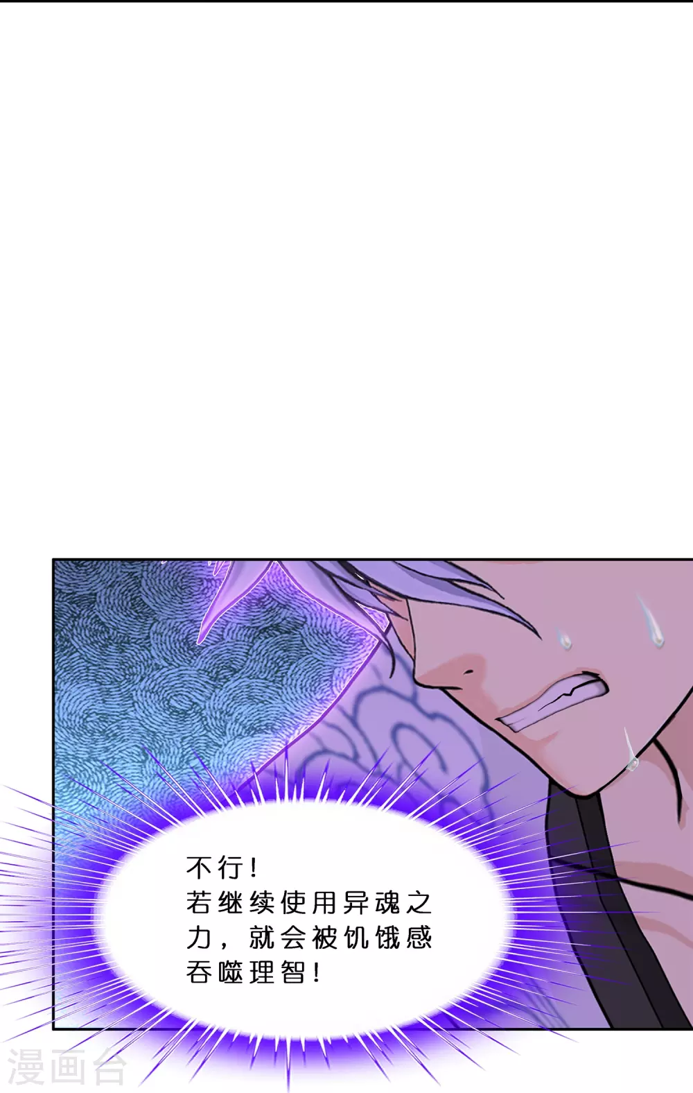 第389话 支棱起来的老铁17