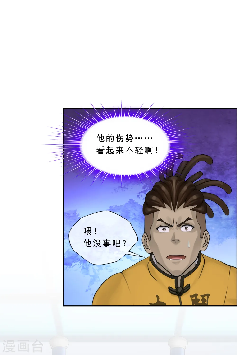 第272话 坑货的自我修养112