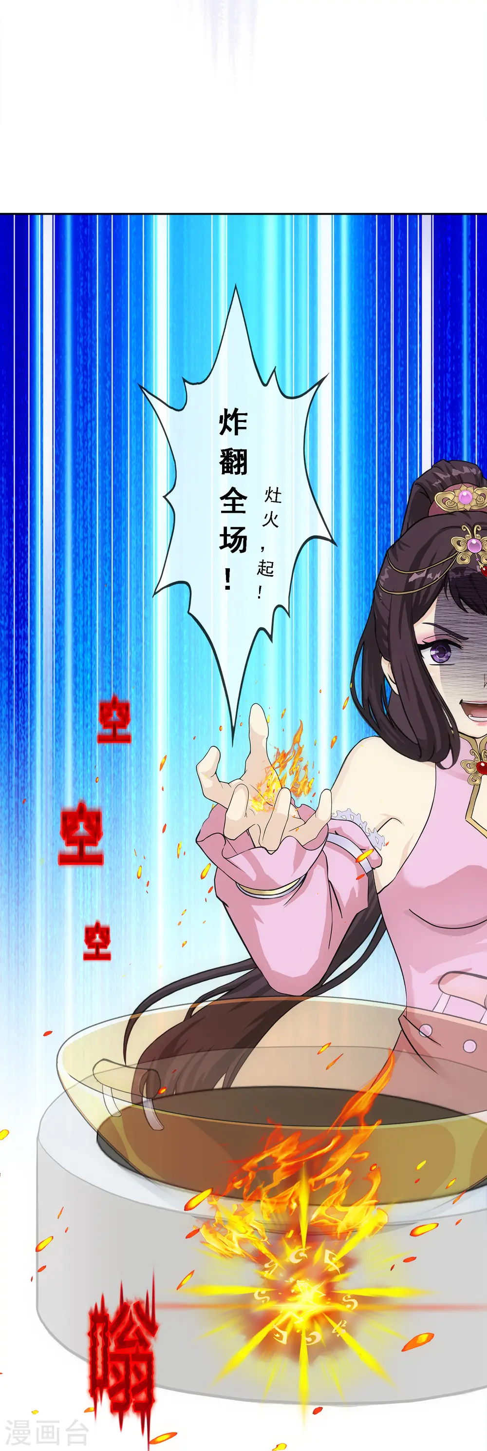 第213话 炸翻全场39