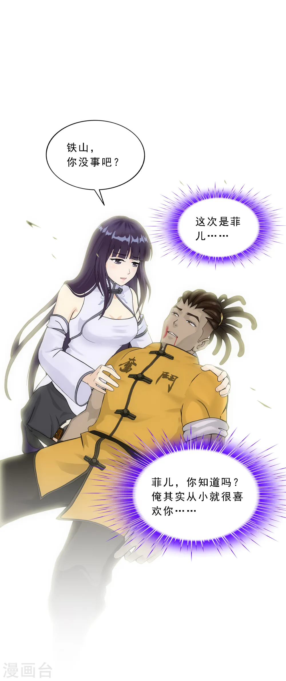 第277话 死亡幻境37