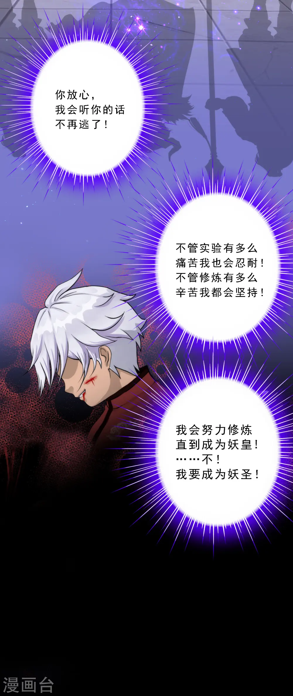 第47话 苏醒3