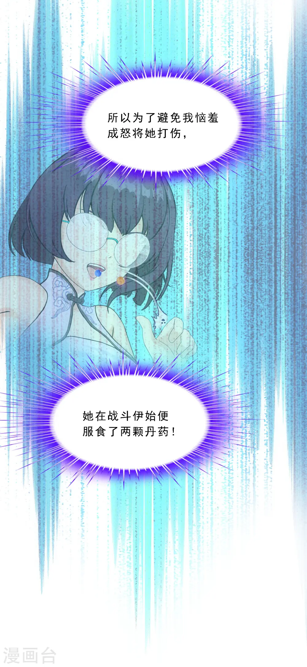 第124话 诡异的战斗26