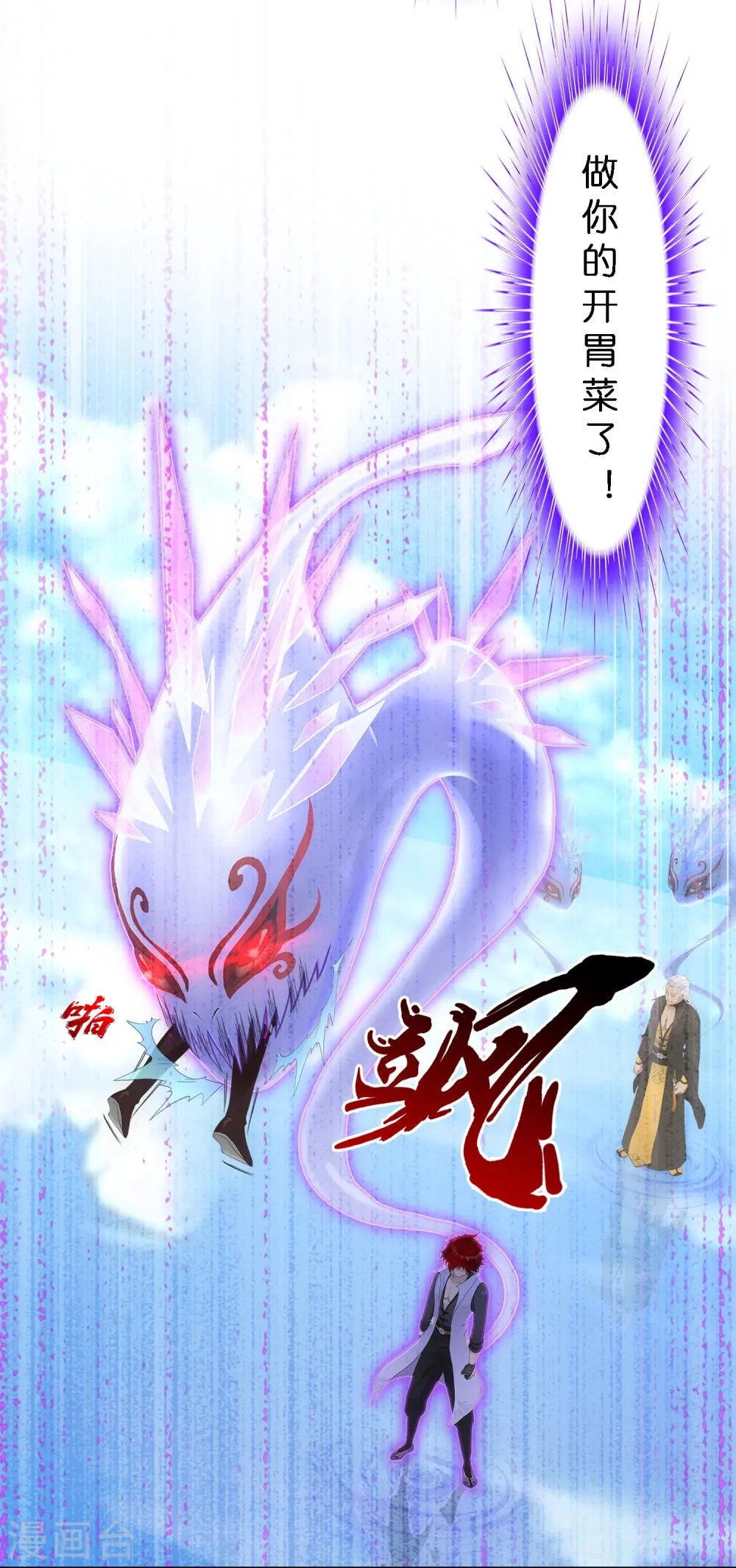 第349话 吞吧！20