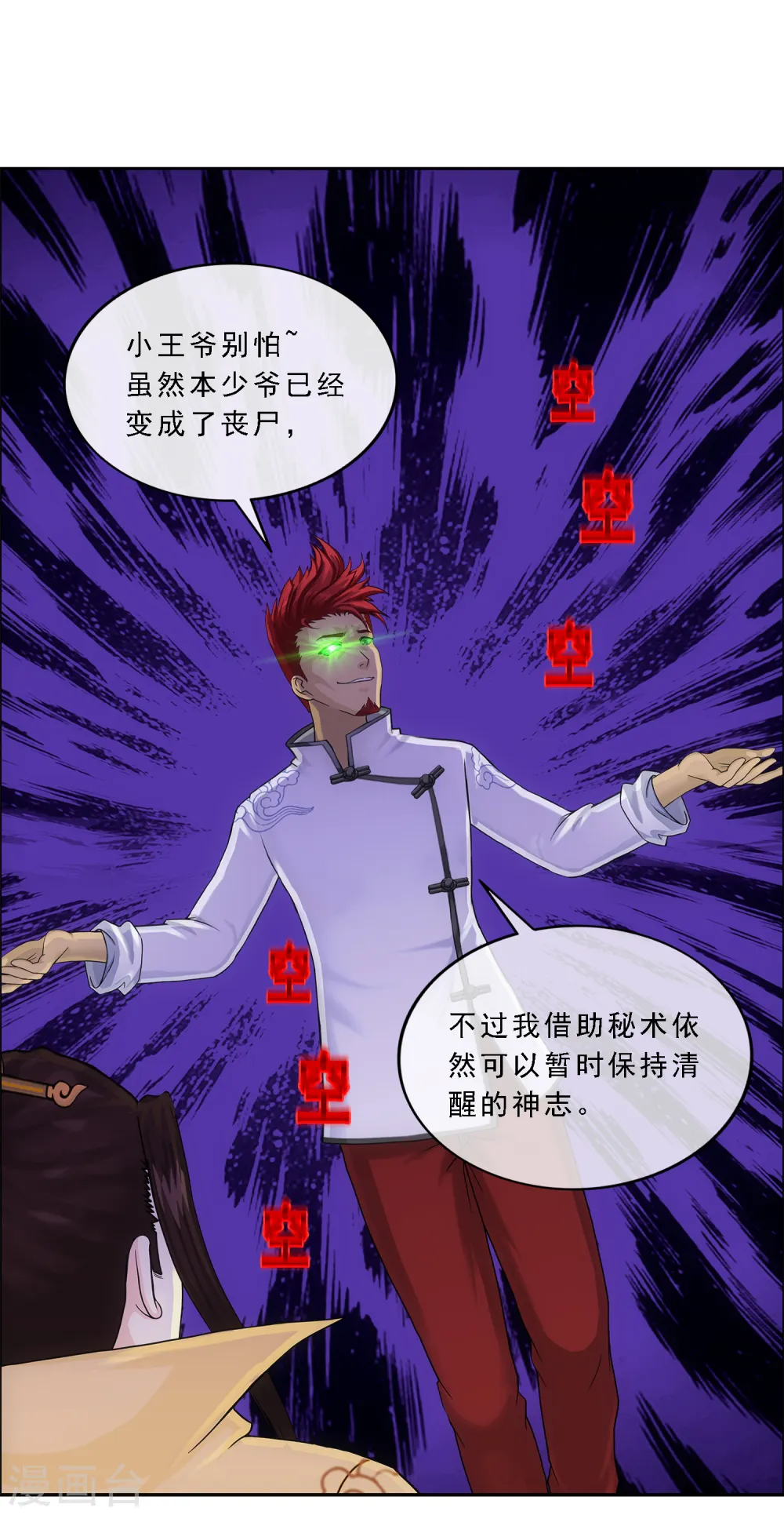 第217话 冒牌货13